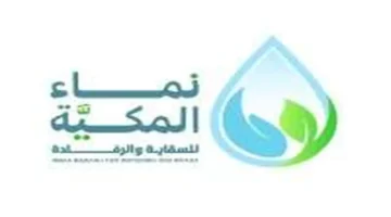 تعزيز السقاية.. “نماء المكية” تطلق ورشة عمل متخصصة لتطوير الموارد المائية في 2025